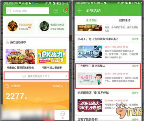 九游最新活动爆料是真的吗,官方确认,真实可信! 第2张 九游最新活动爆料是真的吗,官方确认,真实可信! 第2张